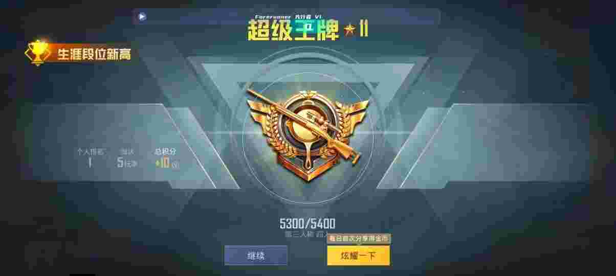和平精英先行者透视直装 - 和平精英开挂不会封号,免费解封怎么办辅助预览图
